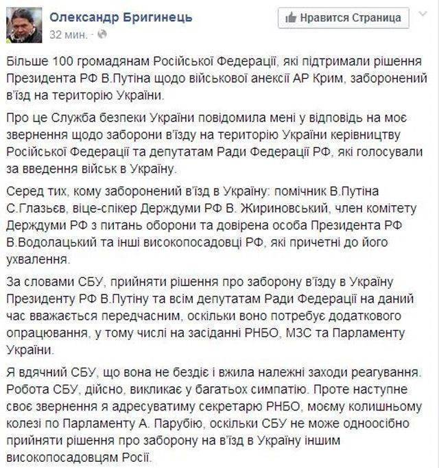 Жириновскому, Глазьеву и еще сотне россиян запретили въезд на Украину Жириновскому, Глазьеву и еще сотне россиян запретили въезд на Украину