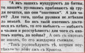 Рабы киевской хунты. Рабы киевской хунты.