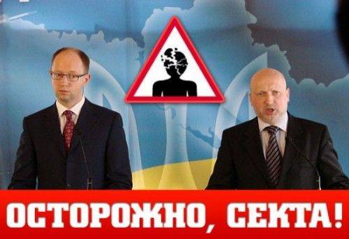 Украина: сектанты у власти Украина: сектанты у власти