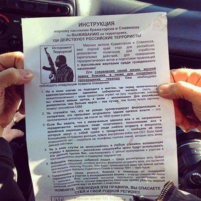 Гитлеровцы "несут службу" на блокпостах. Русский Иван, не сдавайся! Гитлеровцы "несут службу" на блокпостах. Русский Иван, не сдавайся!