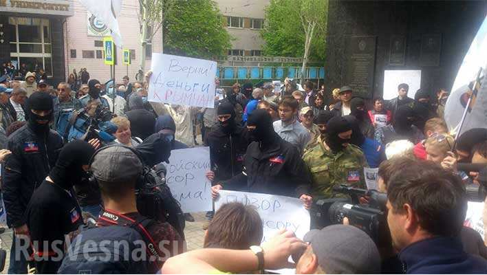 МОЛНИЯ: В Донецке несколько сотен представителей ДНР штурмуют центральный офис «ПриватБанка» МОЛНИЯ: В Донецке несколько сотен представителей ДНР штурмуют центральный офис «ПриватБанка»