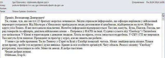 КиберБеркут утверждает: на Украине готовится военный переворот КиберБеркут утверждает: на Украине готовится военный переворот