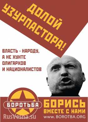 Бессильная истерика: Турчинов хочет полностью обновить личный состав милиции и СБУ на Востоке Украины Бессильная истерика: Турчинов хочет полностью обновить личный состав милиции и СБУ на Востоке Украины