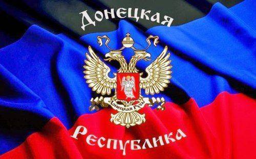 Пять населенных пунктов на востоке Украины подняли флаги ДНР Пять населенных пунктов на востоке Украины подняли флаги ДНР