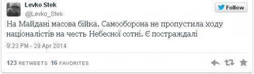 На Майдане Незалежности в Киеве произошли столкновения На Майдане Незалежности в Киеве произошли столкновения