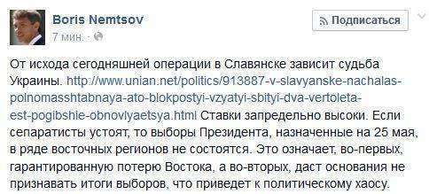 Российская оппозиция призывает карателей уничтожить восставший народ Российская оппозиция призывает карателей уничтожить восставший народ