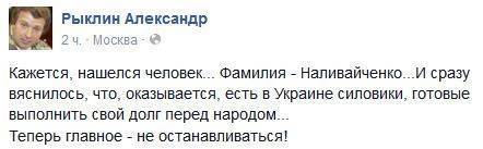 Российская оппозиция призывает карателей уничтожить восставший народ Российская оппозиция призывает карателей уничтожить восставший народ