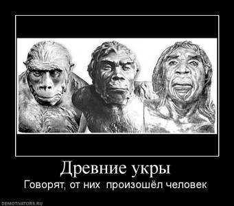 Укры - рыцари цивилизованного Запада в борьбе с варварской Россией Укры - рыцари цивилизованного Запада в борьбе с варварской Россией