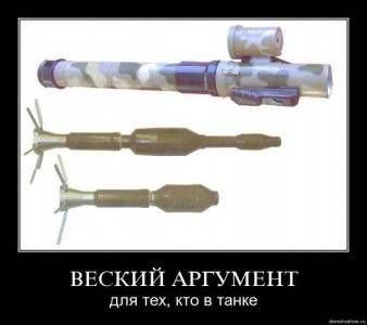 РПГ-32: Консервный нож для танка РПГ-32: Консервный нож для танка