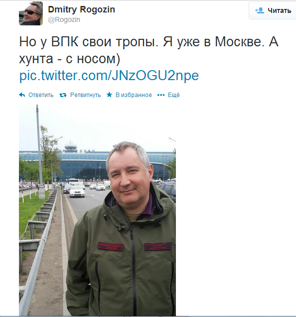 Рогозин: Подписи приднестровцев о признании республики находятся в Москве Рогозин: Подписи приднестровцев о признании республики находятся в Москве