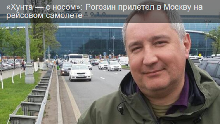 Рогозин: Подписи приднестровцев о признании республики находятся в Москве Рогозин: Подписи приднестровцев о признании республики находятся в Москве