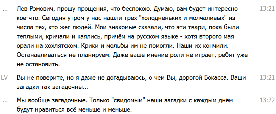 Еще трое подонков, сжигавших людей в Одессе, нашли свой приют на кладбище Еще трое подонков, сжигавших людей в Одессе, нашли свой приют на кладбище