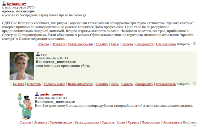 Еще трое подонков, сжигавших людей в Одессе, нашли свой приют на кладбище Еще трое подонков, сжигавших людей в Одессе, нашли свой приют на кладбище