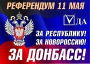 Новороссия: новая политическая реальность Новороссия: новая политическая реальность