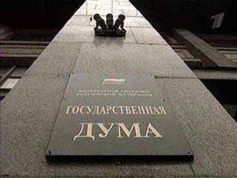 Госдума России признала результаты референдумов в Луганске и Донецке Госдума России признала результаты референдумов в Луганске и Донецке