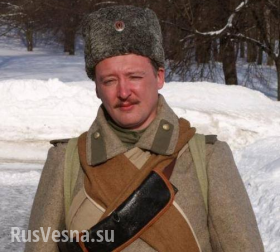 Игорь Стрелков: нацгвардейцы из „Правого сектора“ учинили резню и грабеж местного населения Игорь Стрелков: нацгвардейцы из „Правого сектора“ учинили резню и грабеж местного населения