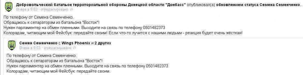 Карловка. Битва при фэйсбуке. Карловка. Битва при фэйсбуке.