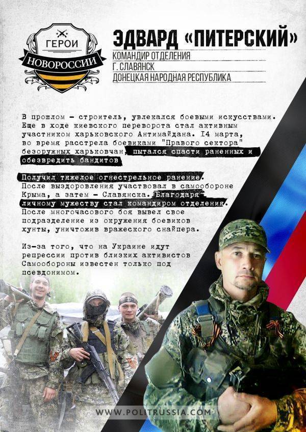 Герои Новороссии: Эдвард «Питерский» - строитель новой жизни (видео) Герои Новороссии: Эдвард «Питерский» - строитель новой жизни (видео)