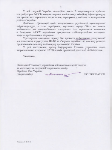 Тайны вскрытой переписки: Украина предложила себя НАТО для транзита Тайны вскрытой переписки: Украина предложила себя НАТО для транзита
