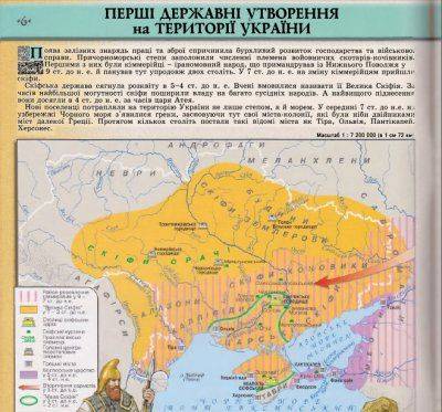 Уроки украинского: чему учат школьников учебники украинской истории? Уроки украинского: чему учат школьников учебники украинской истории?