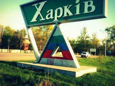 Юрий Кофнер: К освобождению Харьковской Народной Республики Юрий Кофнер: К освобождению Харьковской Народной Республики