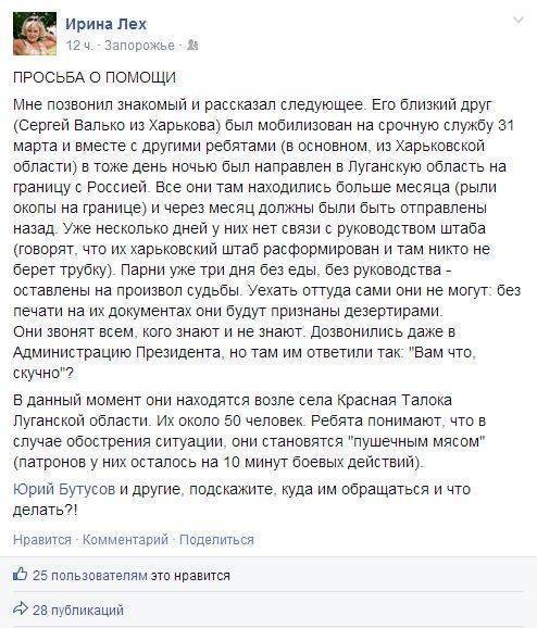 Украина, Луганская область: Похождения бравых единоукраинских солдат Украина, Луганская область: Похождения бравых единоукраинских солдат