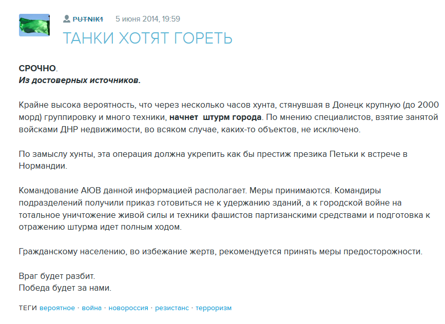 ШТУРМ ДОНЕЦКА ШТУРМ ДОНЕЦКА