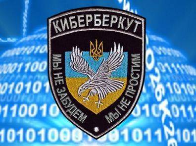 Обращение КиберБеркута Обращение КиберБеркута