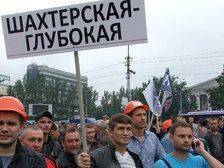 Шахтеры Донбасса дали Киеву двое суток на прекращение огня Шахтеры Донбасса дали Киеву двое суток на прекращение огня