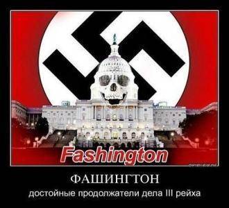 Российских журналистов "заказали" американцы Российских журналистов "заказали" американцы