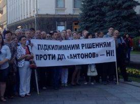 "Ликвидировать "Антонов" будет просто безумием". Работники предприятия в Киеве формируют отряды самообороны и пикетируют АП "Ликвидировать "Антонов" будет просто безумием". Работники предприятия в Киеве формируют отряды самообороны и пикетируют АП