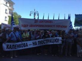 "Ликвидировать "Антонов" будет просто безумием". Работники предприятия в Киеве формируют отряды самообороны и пикетируют АП "Ликвидировать "Антонов" будет просто безумием". Работники предприятия в Киеве формируют отряды самообороны и пикетируют АП