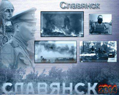 Сводки от Стрелкова и ополчения на 26 июня (обновляется) Сводки от Стрелкова и ополчения на 26 июня (обновляется)