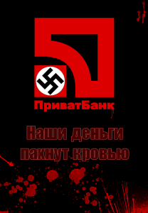 Удар по империи Коломойского: Сайт "Привата" отключён, база кредитных и дебитных карт украдена Удар по империи Коломойского: Сайт "Привата" отключён, база кредитных и дебитных карт украдена
