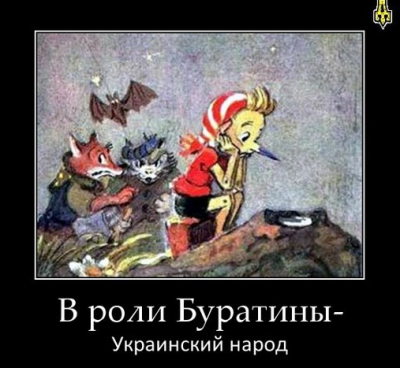 Киев: Сводка по внутренней кухне постмайданной Украины Киев: Сводка по внутренней кухне постмайданной Украины
