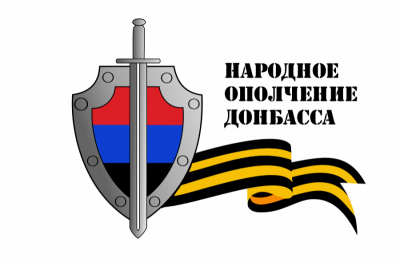 Мобилизация добровольцев в народное ополчение Донбасса Мобилизация добровольцев в народное ополчение Донбасса