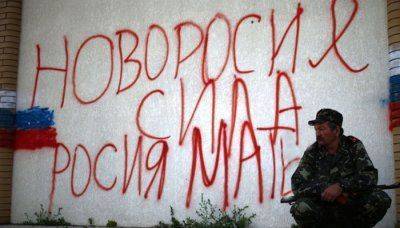 Проект «Новороссия» Проект «Новороссия»