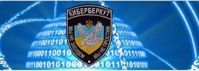 КиберБеркут возвращается. КиберБеркут возвращается.