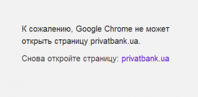 Удар по империи Коломойского: Сайт "Привата" отключён, база кредитных и дебитных карт украдена Удар по империи Коломойского: Сайт "Привата" отключён, база кредитных и дебитных карт украдена