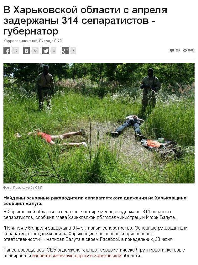 Террор в Харькове Террор в Харькове
