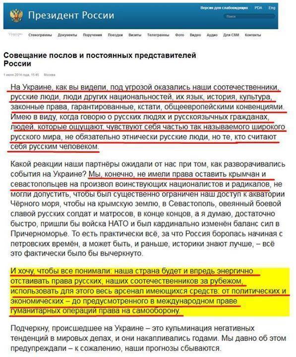 Российский юрист – о гуманитарных основаниях ввода войск России в Донбасс Российский юрист – о гуманитарных основаниях ввода войск России в Донбасс