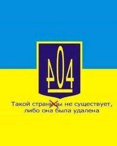 РАСПАД: Окаянные дни – 3 РАСПАД: Окаянные дни – 3