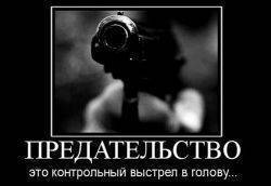 Предательство. День первый Предательство. День первый