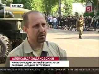 ГЛАВА СБ ДНР ХОДАКОВСКИЙ ПОКИНУЛ ДОНЕЦК ГЛАВА СБ ДНР ХОДАКОВСКИЙ ПОКИНУЛ ДОНЕЦК