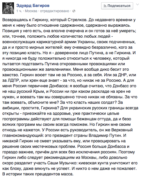 ДОНБАССКОЕ ВОССТАНИЕ МОЖЕТ СТАТЬ РОССИЙСКИМ ДОНБАССКОЕ ВОССТАНИЕ МОЖЕТ СТАТЬ РОССИЙСКИМ