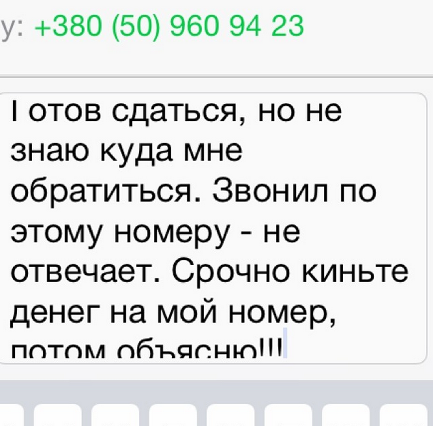 Людей в Донецке пытаются запугать по смс Людей в Донецке пытаются запугать по смс