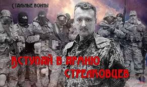 Сводки от Стрелкова 9 июля 2014 года (обновляется) Сводки от Стрелкова 9 июля 2014 года (обновляется)