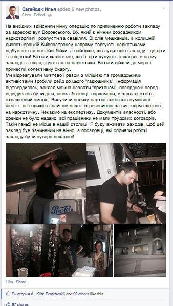 Притон "своих людей" становится "обычным клубом"? Притон "своих людей" становится "обычным клубом"?
