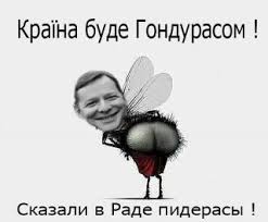 Содомита Ляшко готовят на военного коменданта Донбасса Содомита Ляшко готовят на военного коменданта Донбасса