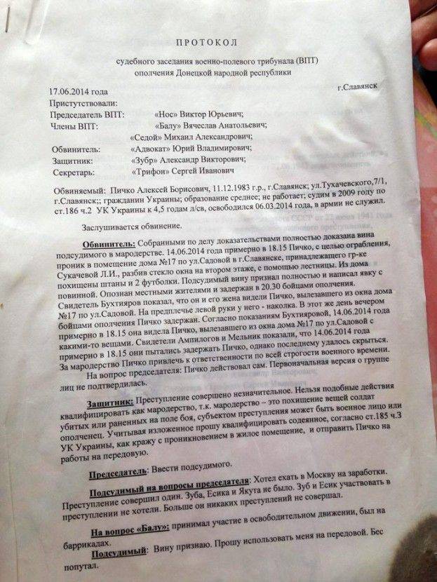 Хунта обвинила Стрелкова в расстрелах за мародерство Хунта обвинила Стрелкова в расстрелах за мародерство